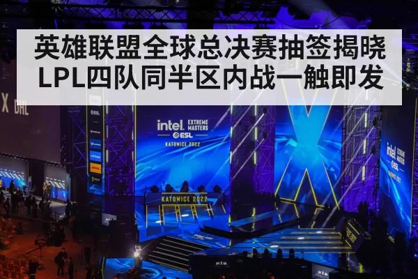 esports tournament stage lights