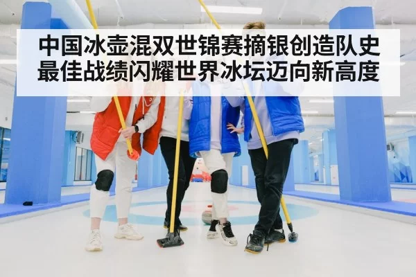 curling team celebration