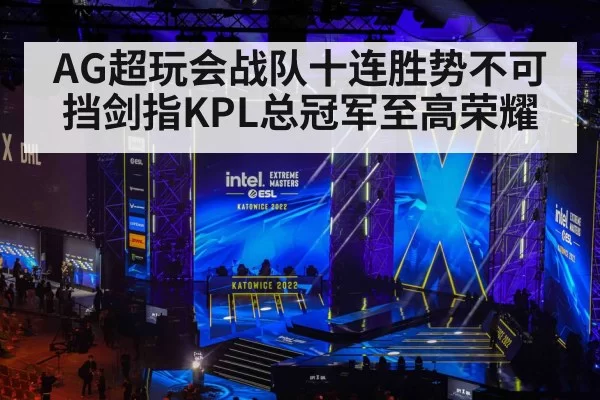 esports tournament stage