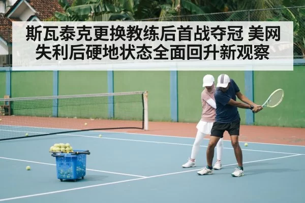 tennis coach training